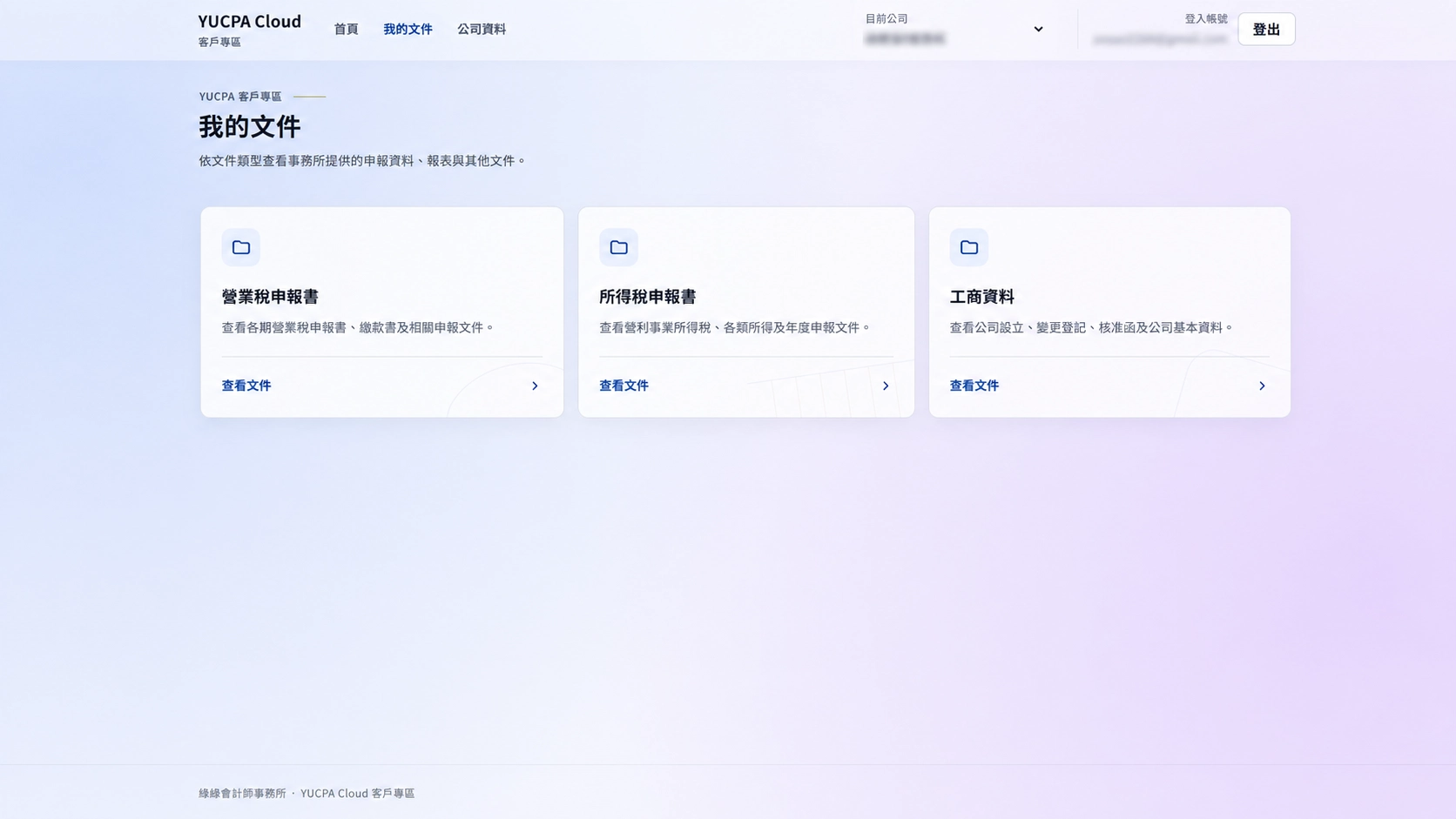 文件管理頁面