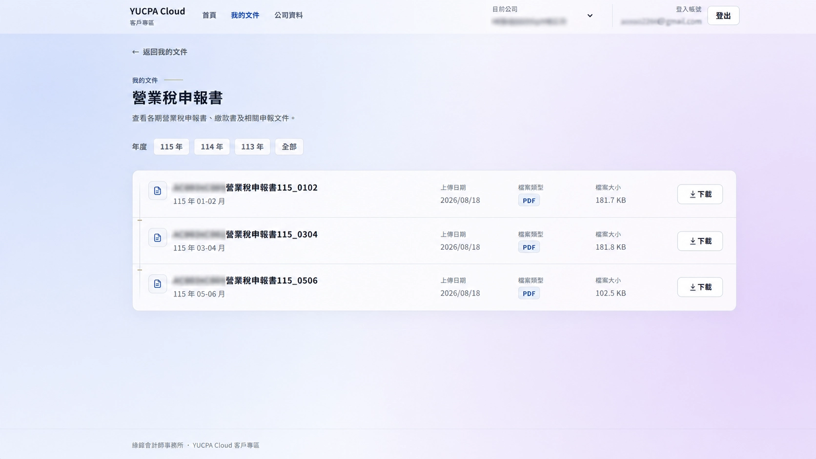 實際下載頁面